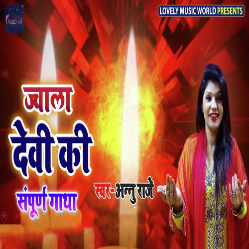 Annu Raje Songs MP3 Download